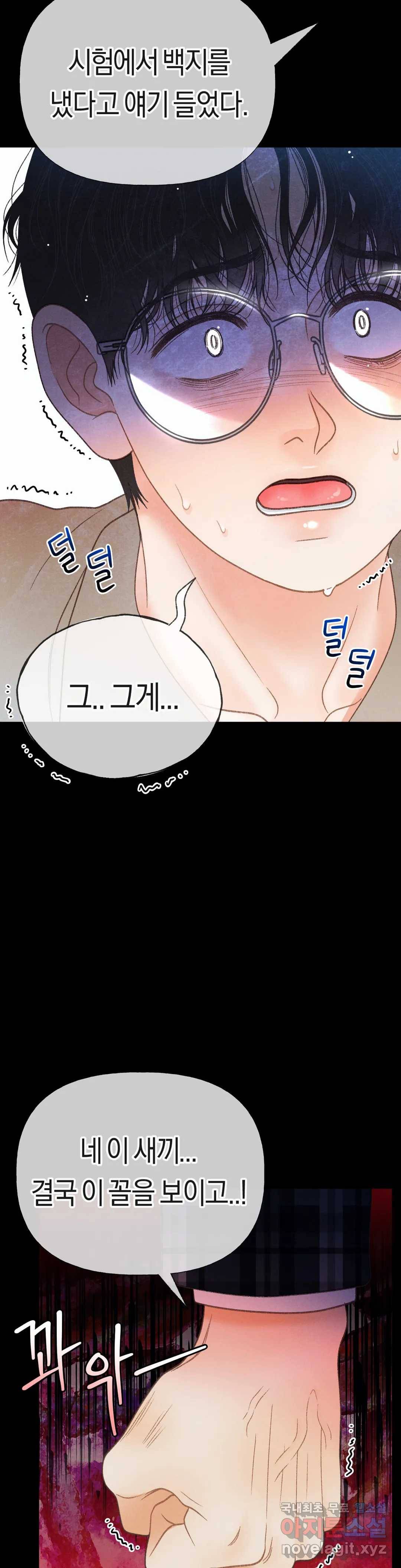 아네모네 극장 37화 13