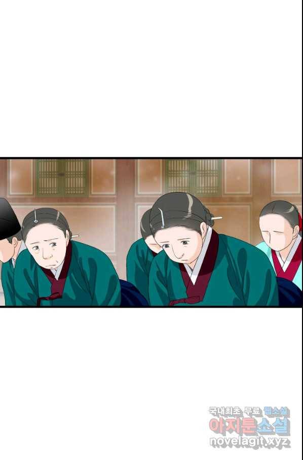 화홍 2부 128화 4