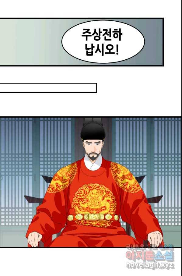 화홍 2부 128화 6