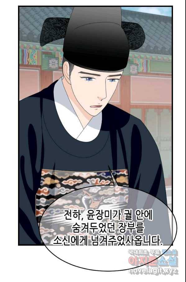 화홍 2부 128화 7