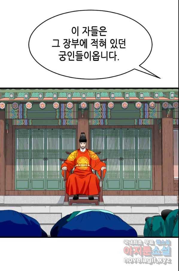 화홍 2부 128화 8