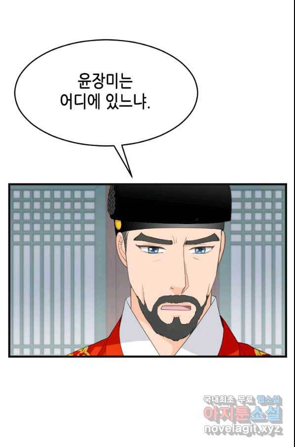 화홍 2부 128화 9