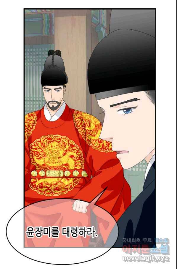 화홍 2부 128화 10