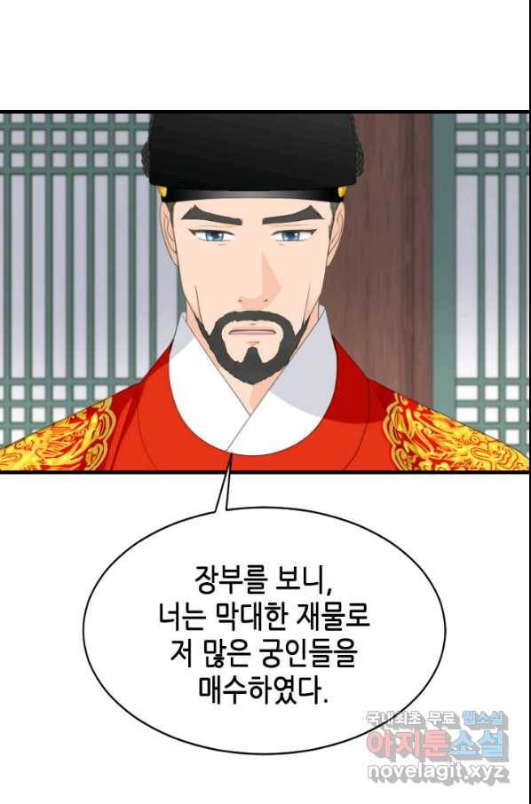 화홍 2부 128화 13