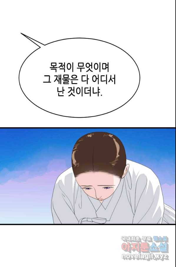 화홍 2부 128화 14