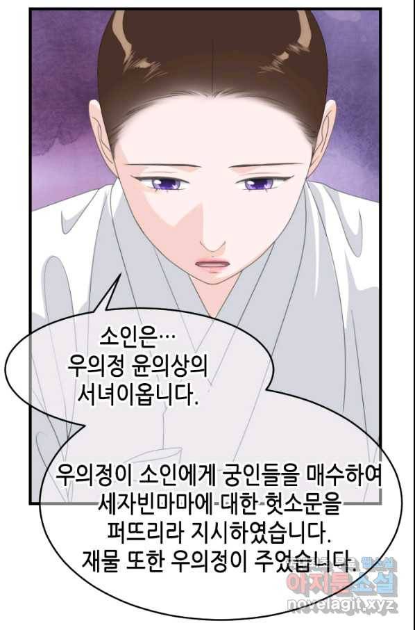 화홍 2부 128화 15