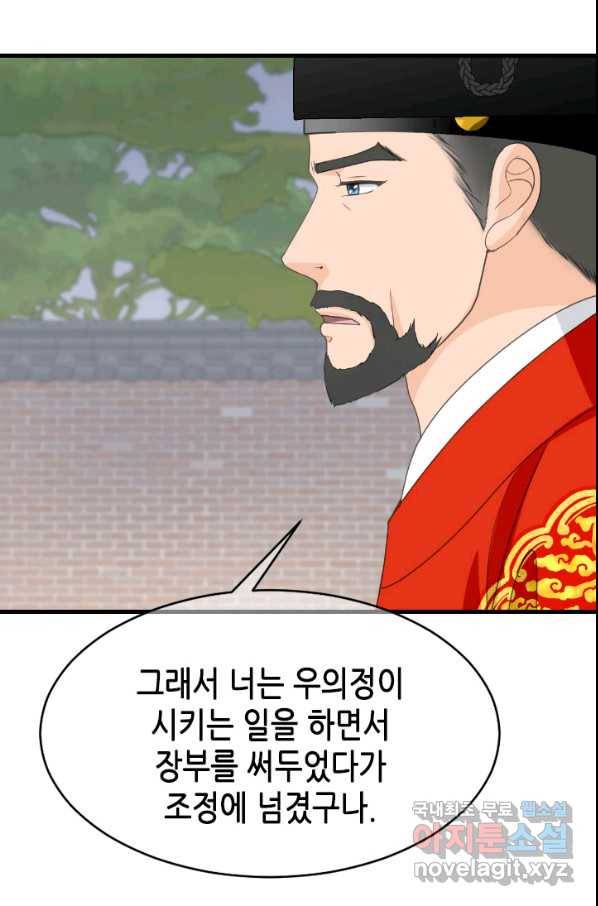 화홍 2부 128화 16