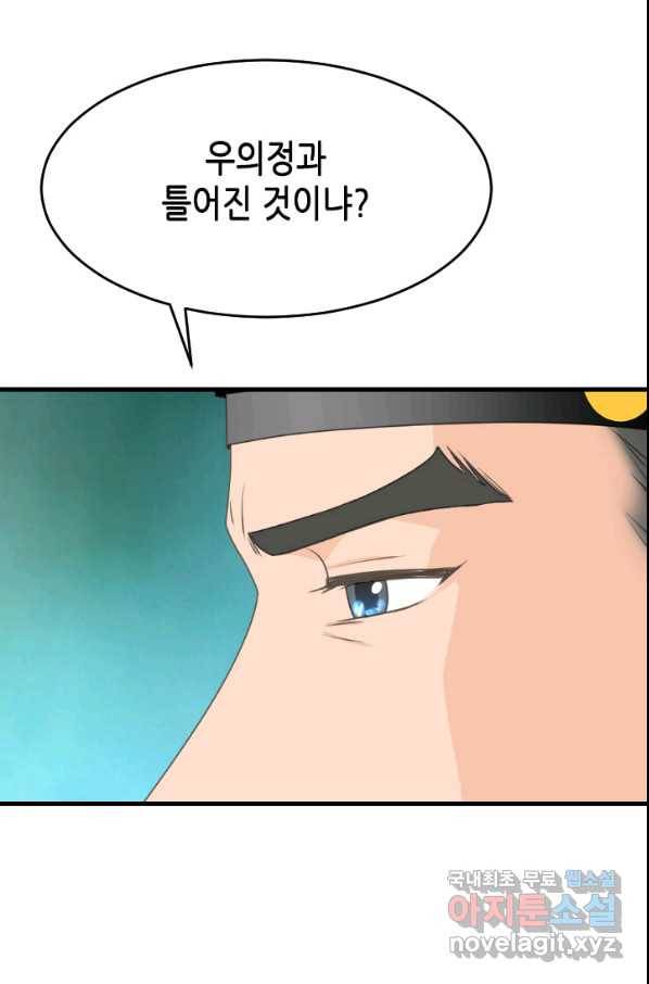 화홍 2부 128화 17