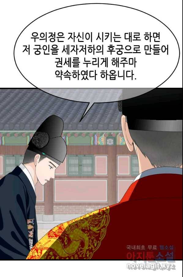 화홍 2부 128화 18