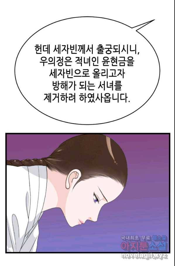 화홍 2부 128화 19