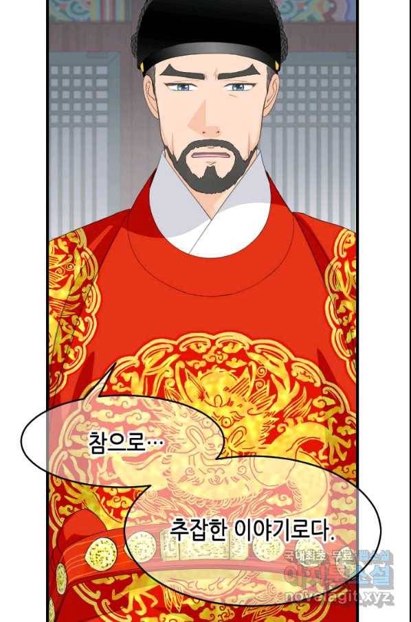 화홍 2부 128화 20