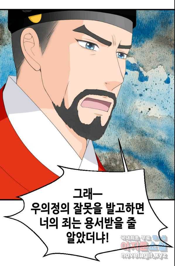 화홍 2부 128화 21
