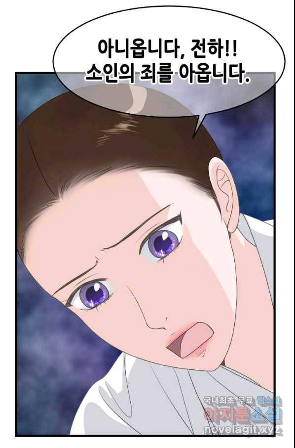 화홍 2부 128화 22