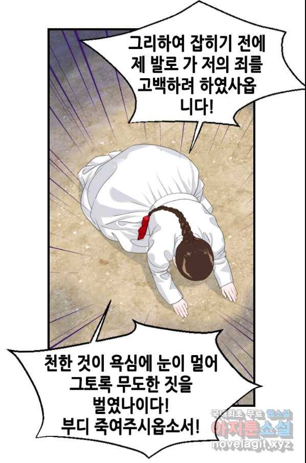 화홍 2부 128화 23