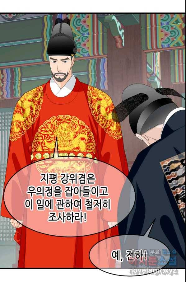 화홍 2부 128화 24