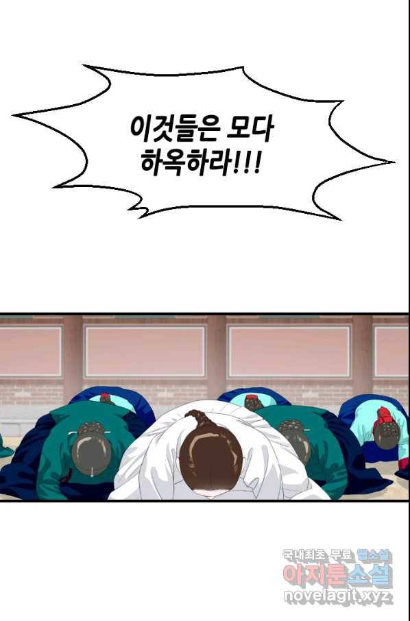 화홍 2부 128화 26