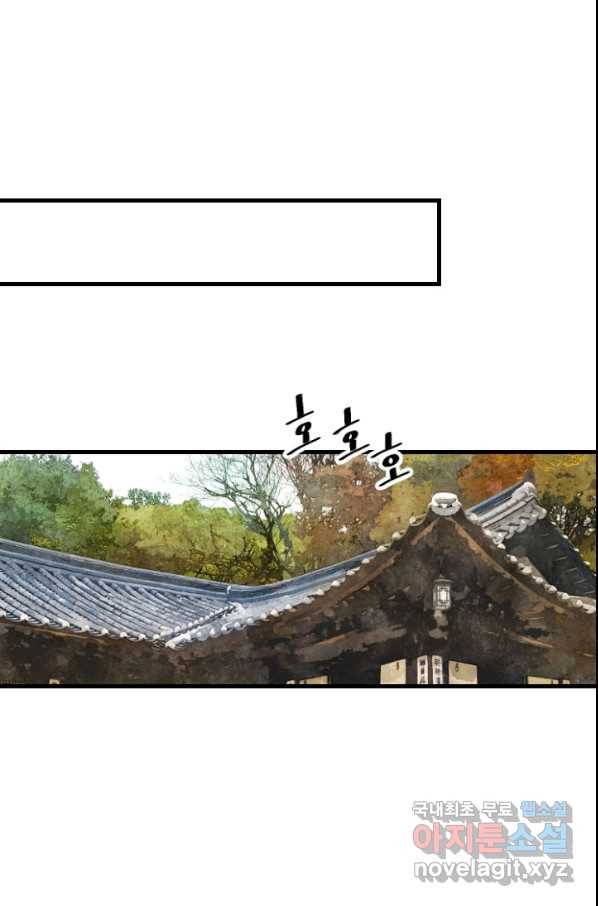 화홍 2부 128화 27