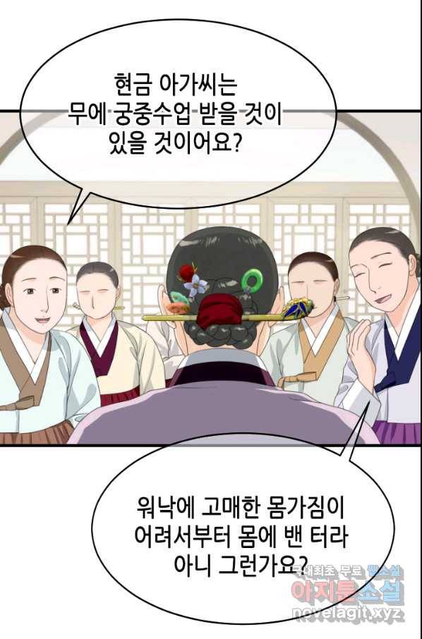 화홍 2부 128화 28