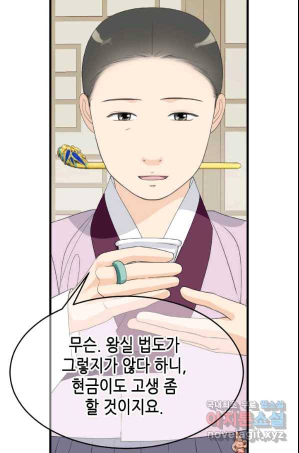 화홍 2부 128화 29