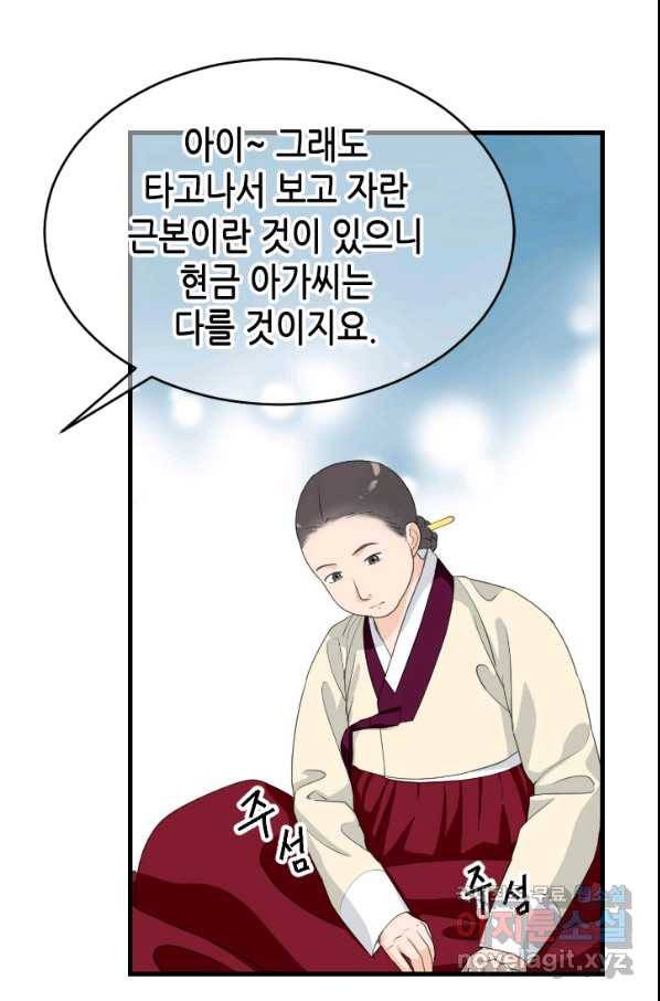 화홍 2부 128화 30