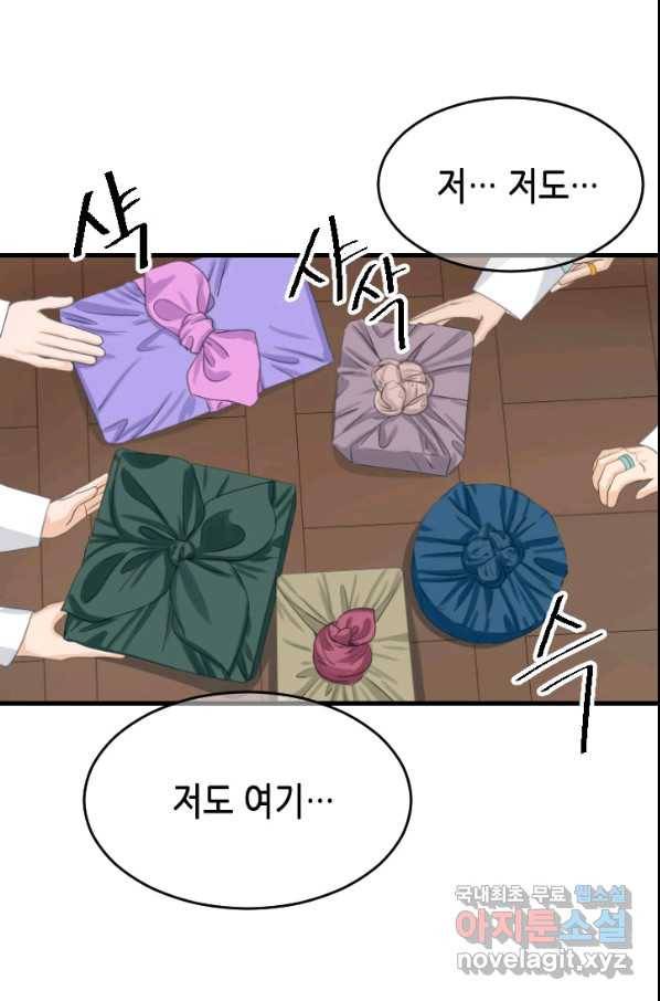 화홍 2부 128화 32