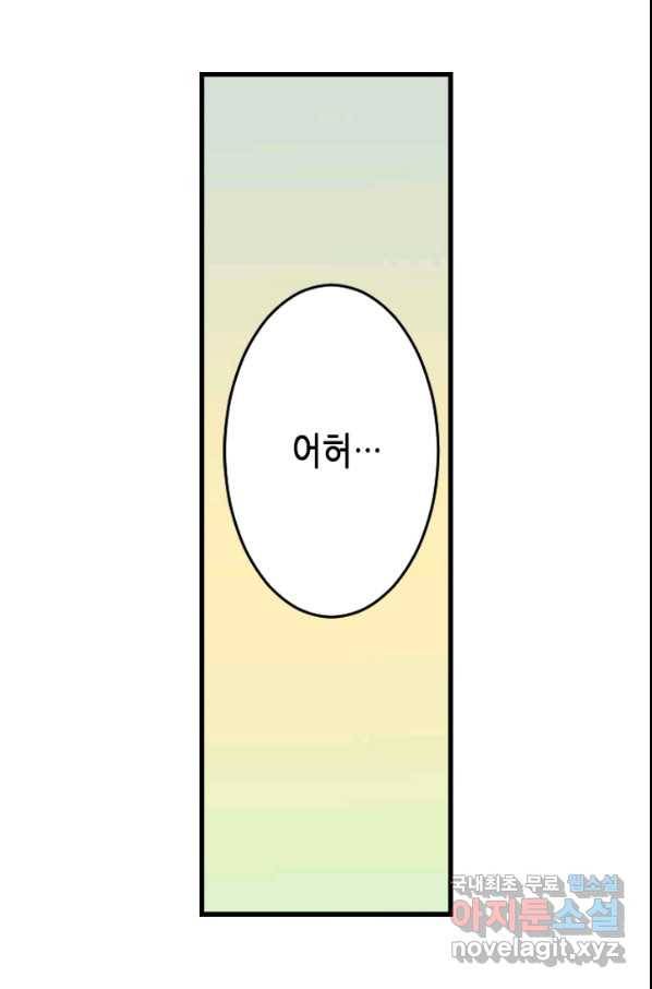 화홍 2부 128화 33