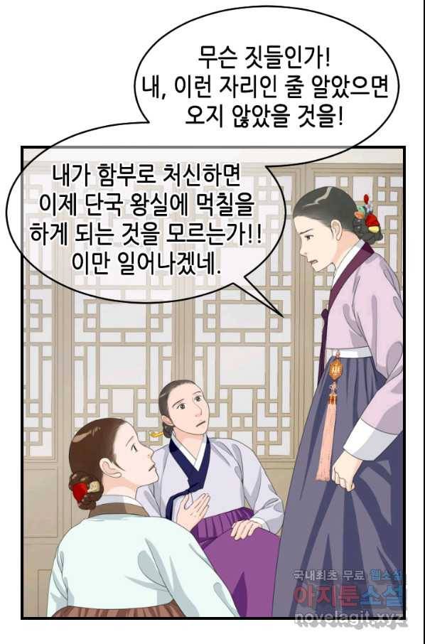 화홍 2부 128화 34