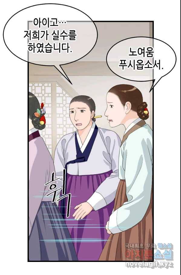 화홍 2부 128화 35