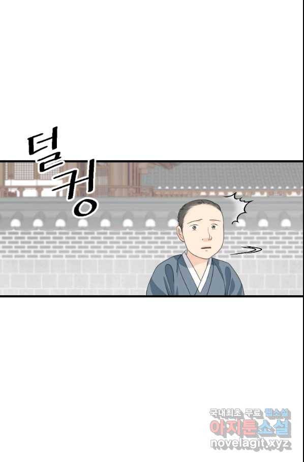 화홍 2부 128화 36