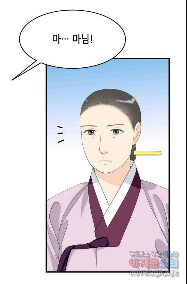 화홍 2부 128화 38