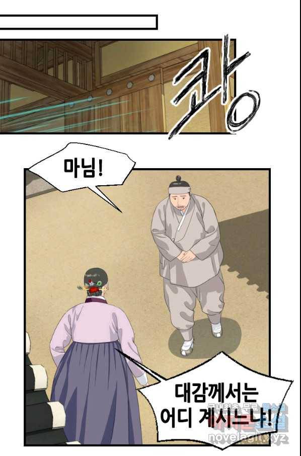 화홍 2부 128화 40