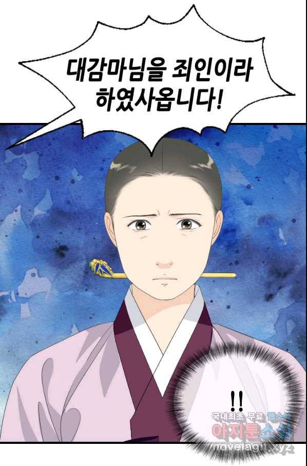 화홍 2부 128화 42