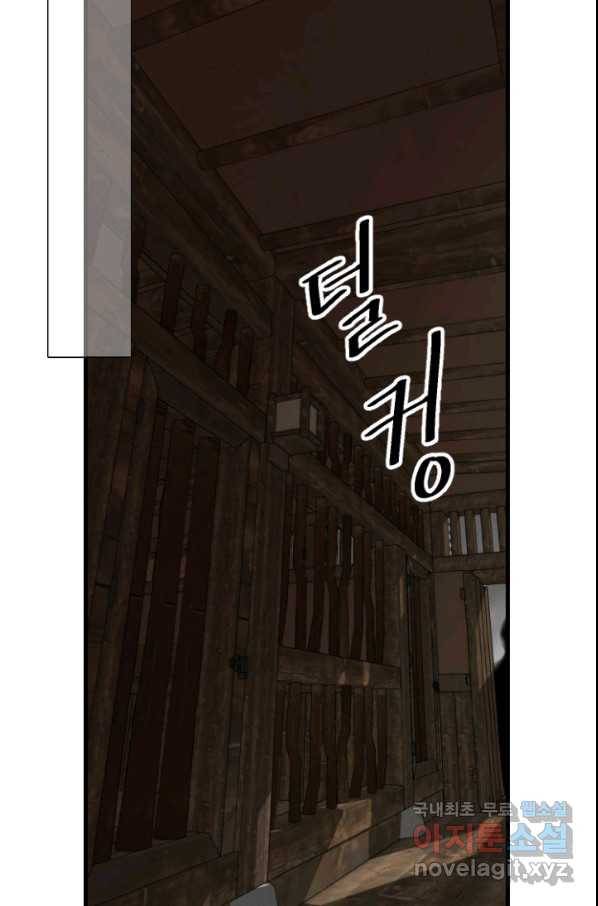 화홍 2부 128화 43