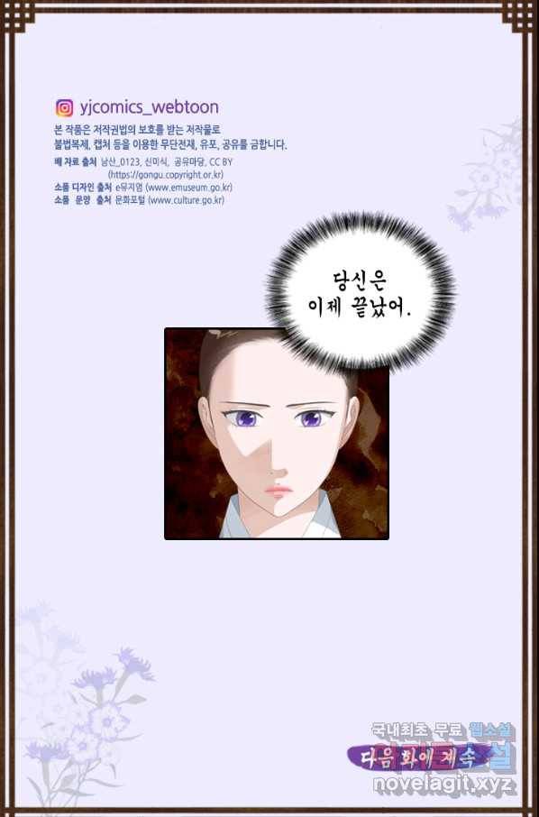 화홍 2부 128화 49