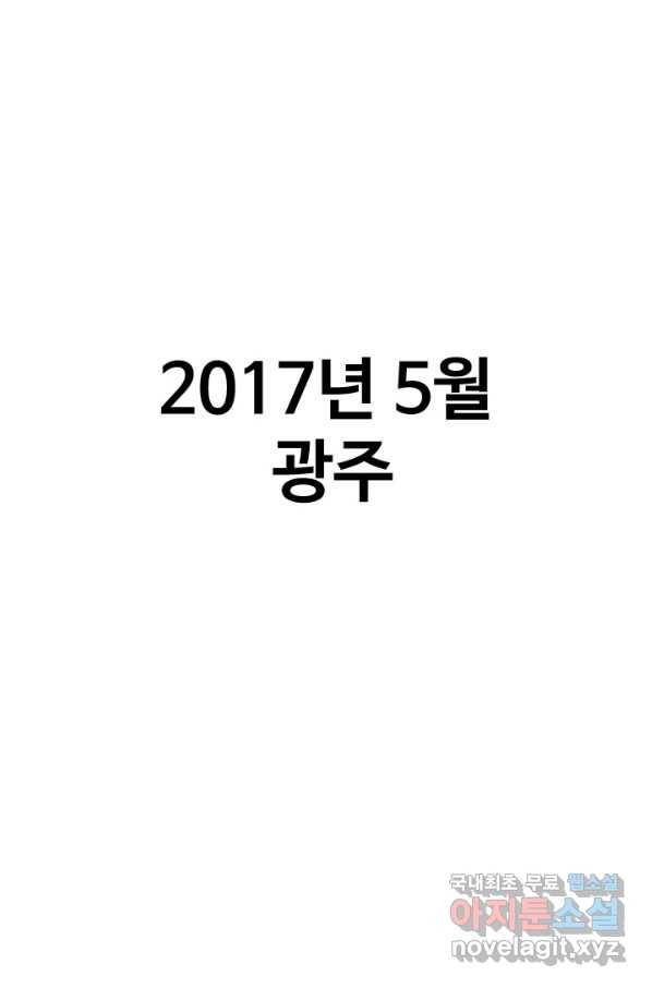 프로야구생존기 288화 1