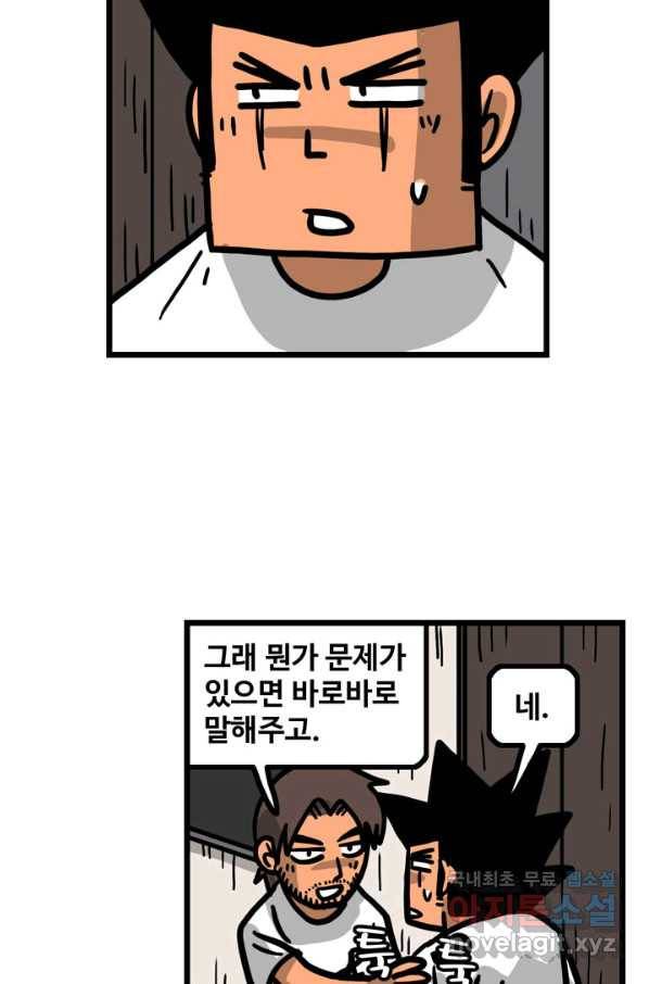 프로야구생존기 288화 4