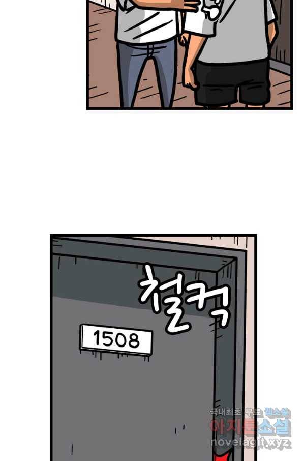 프로야구생존기 288화 5