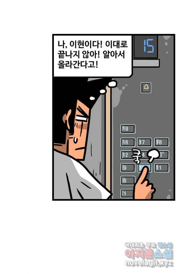 프로야구생존기 288화 8