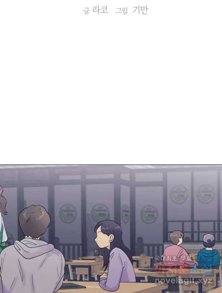 내게 볕이 닿지 않아도 09화 2