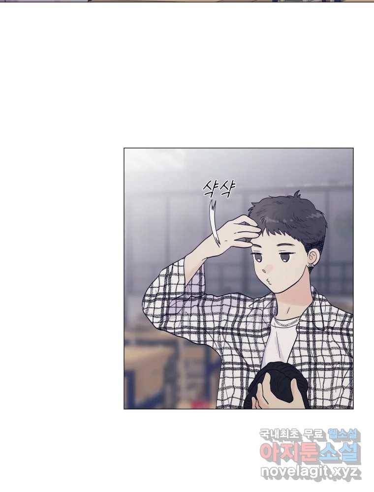 내게 볕이 닿지 않아도 09화 3