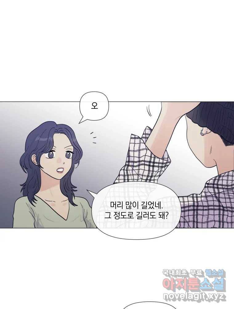내게 볕이 닿지 않아도 09화 4