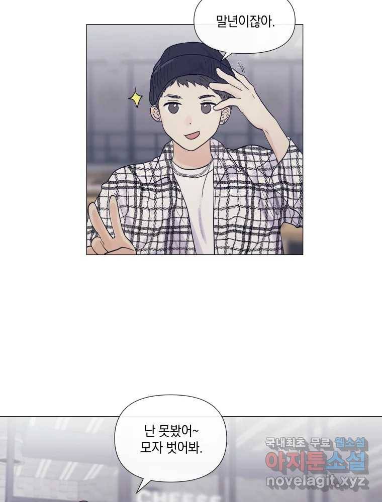 내게 볕이 닿지 않아도 09화 5