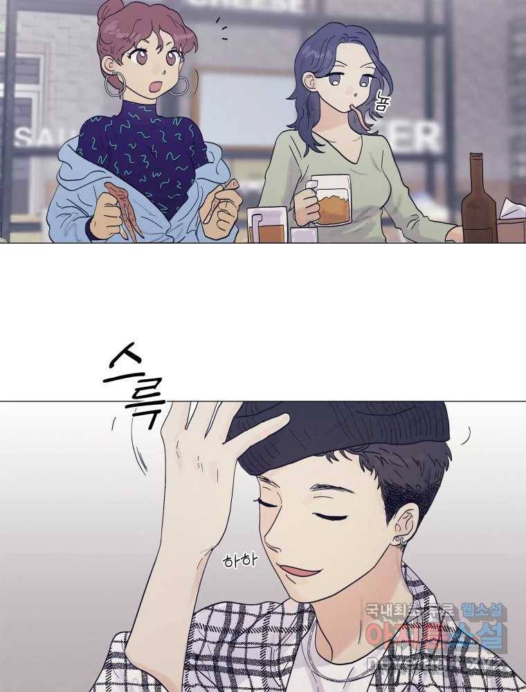 내게 볕이 닿지 않아도 09화 6