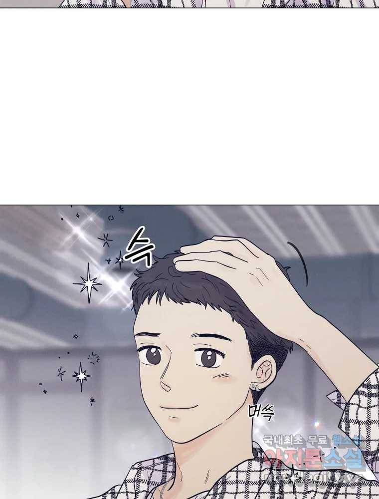 내게 볕이 닿지 않아도 09화 7