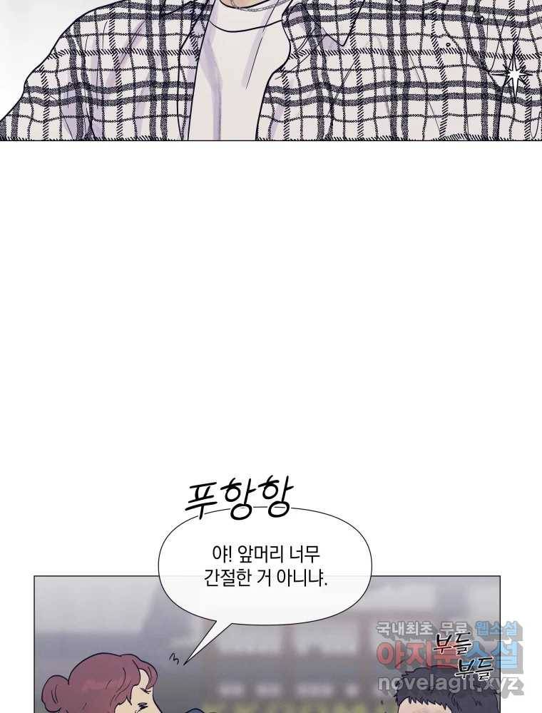 내게 볕이 닿지 않아도 09화 8