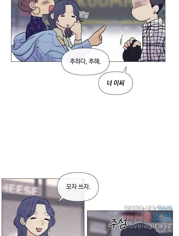 내게 볕이 닿지 않아도 09화 9