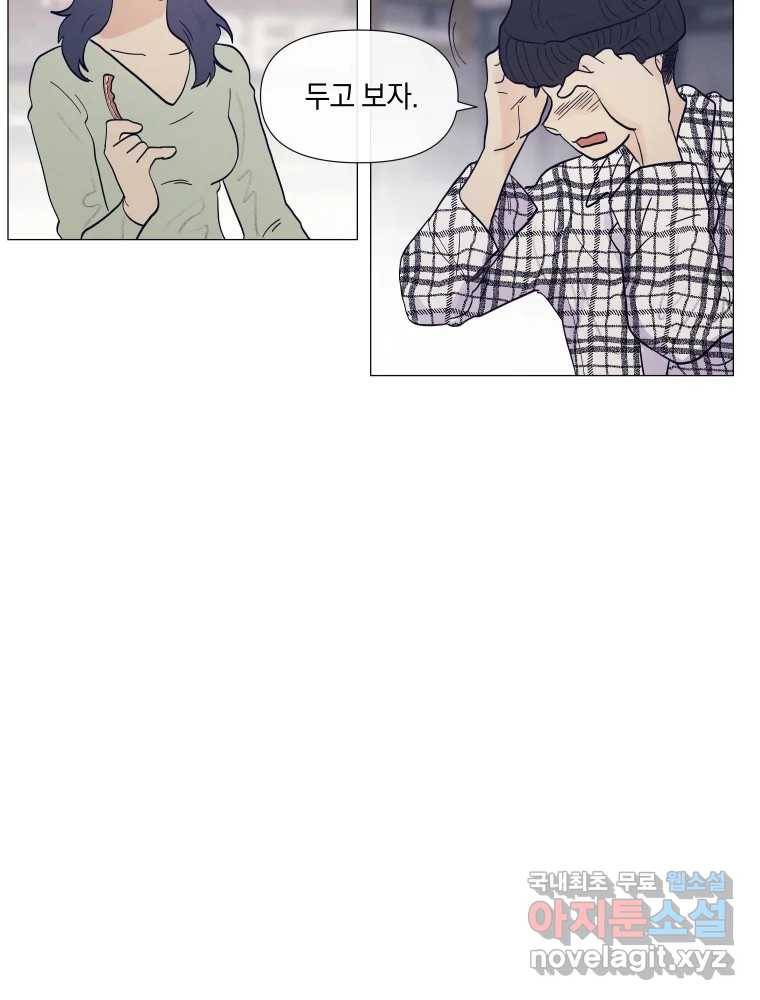 내게 볕이 닿지 않아도 09화 10