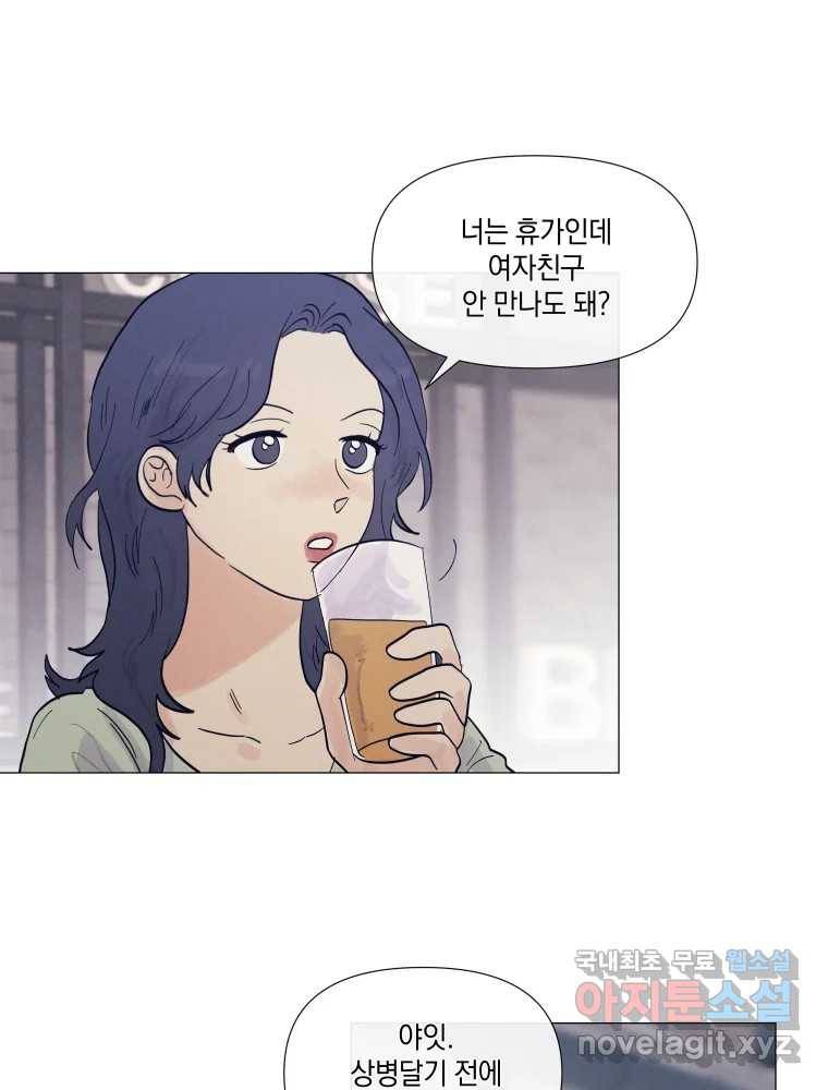 내게 볕이 닿지 않아도 09화 11