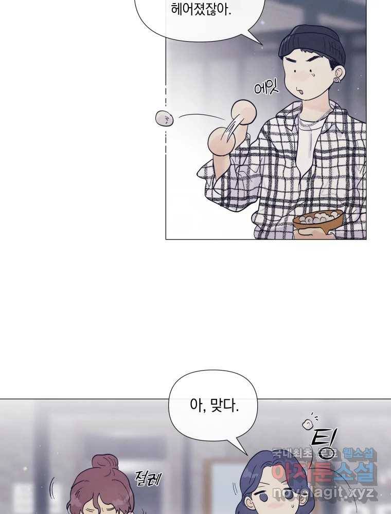 내게 볕이 닿지 않아도 09화 12