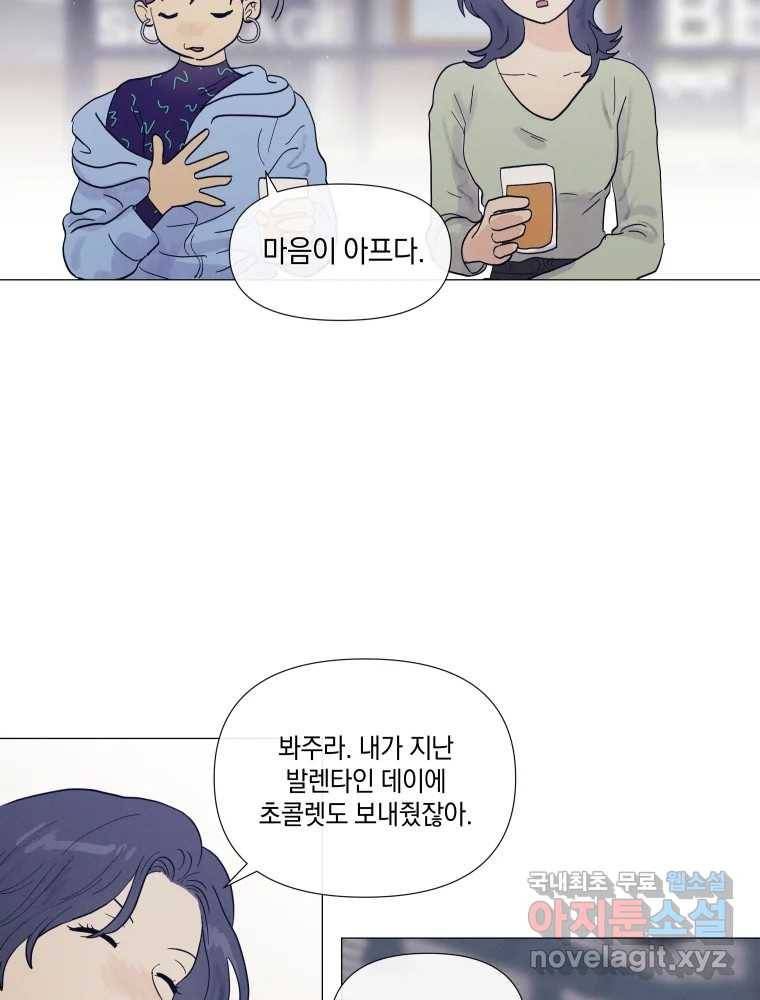 내게 볕이 닿지 않아도 09화 13